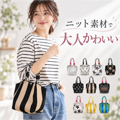 ニット ハンドバッグ （Jタイプ）｜詳細画像