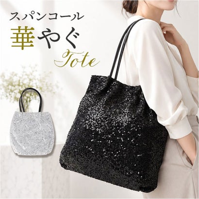 スパンコールトート （SILVER）｜詳細画像