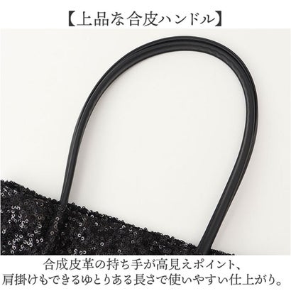 スパンコールトート （BLACK）｜詳細画像