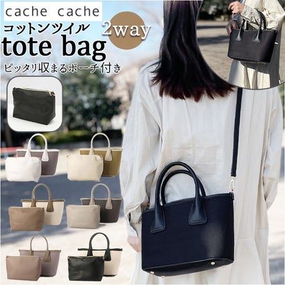 バックヤードファミリー BACKYARD FAMILY cachecache カシュカシュ コットンツイル2WAYトートバッグ （グレー）｜詳細画像