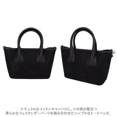 バックヤードファミリー BACKYARD FAMILY cachecache カシュカシュ コットンツイル2WAYトートバッグ （グレー）｜詳細画像
