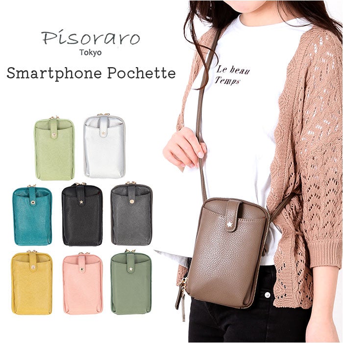 Pisoraro ピソラロ エコバッグ付スマホポシェット （192.L/GREEN）｜詳細画像