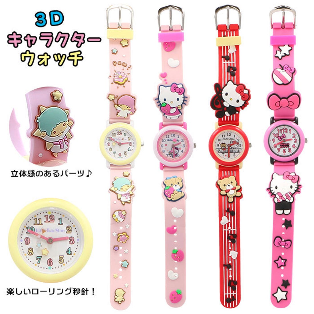 BACKYARD FAMILY ノーブランド No Brand 3Dキャラクターウォッチ （SR