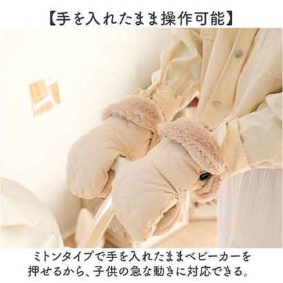 ベビーカー 手袋 ミトン 中綿入り 撥水 （ブラック）｜詳細画像