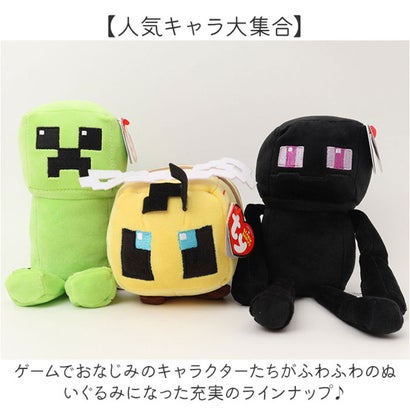 ty Mサイズぬいぐるみ （クリーパー）｜詳細画像