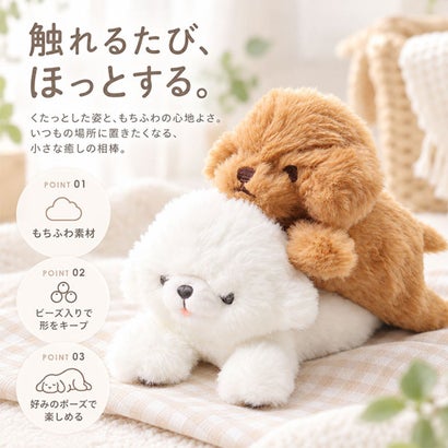 くたっとびより マスコット （トイプードル）｜詳細画像