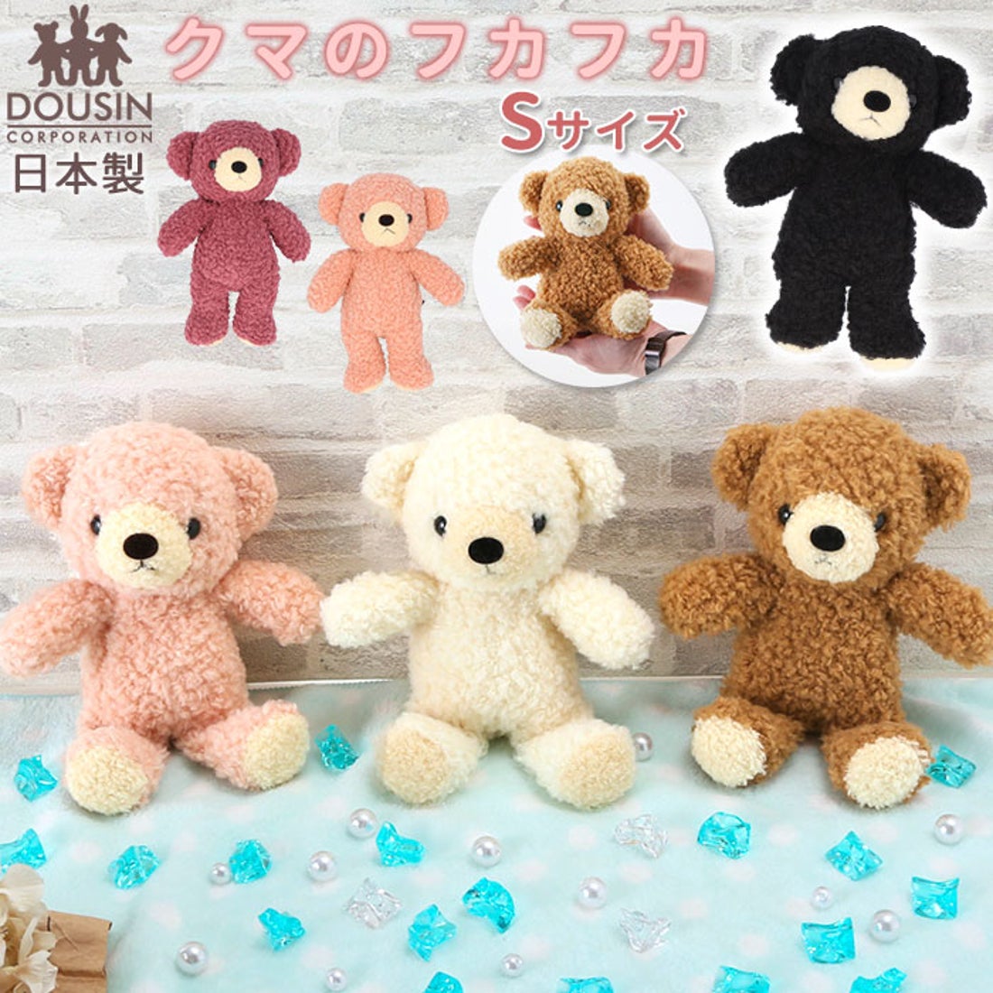 バックヤードファミリー BACKYARD FAMILY クマのフカフカ Sサイズ