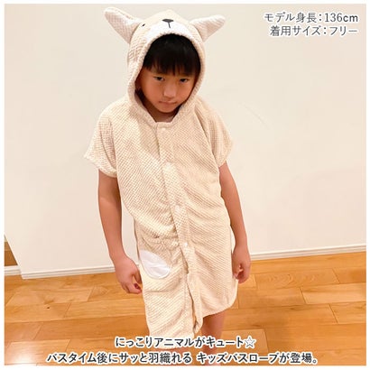 キッズ バスローブ pkyj740【返品不可商品】 （サーモンピンク）｜詳細画像