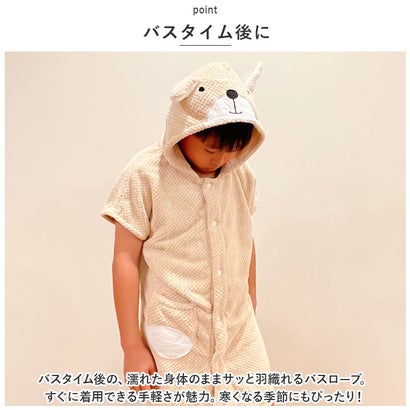キッズ バスローブ pkyj740【返品不可商品】 （サーモンピンク）｜詳細画像