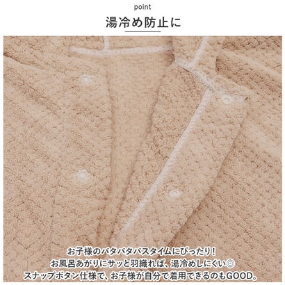 キッズ バスローブ pkyj740【返品不可商品】 （サーモンピンク）｜詳細画像