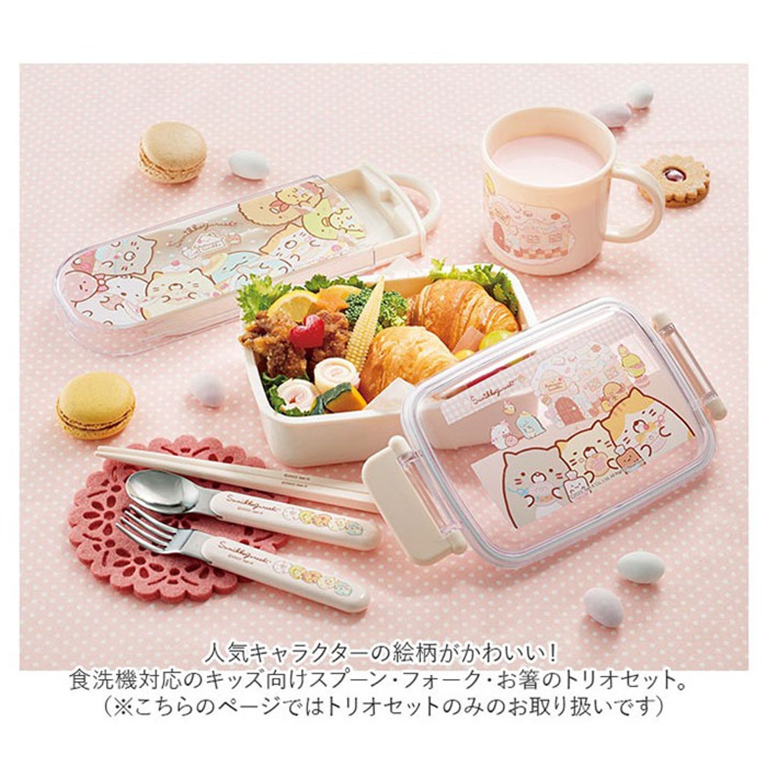 バックヤードファミリー BACKYARD FAMILY 抗菌食洗対応 トリオセット