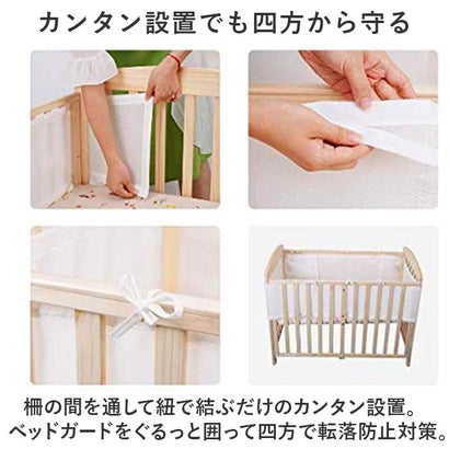 ベビーベッド ガード 通気性【返品不可商品】 （ホワイト）｜詳細画像