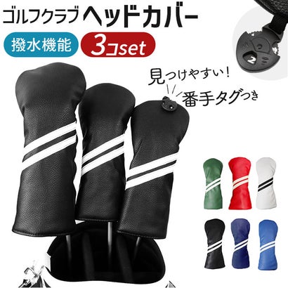 ゴルフ ヘッドカバー （レッド）｜詳細画像