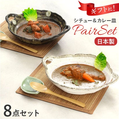 バックヤードファミリー BACKYARD FAMILY 風趣 ナチュラルスタイル シチュー＆カレー皿ペアセット【返品不可商品】 （シチュー＆カレー）｜詳細画像