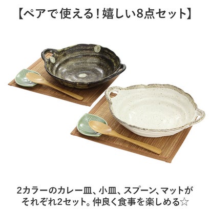 バックヤードファミリー BACKYARD FAMILY 風趣 ナチュラルスタイル シチュー＆カレー皿ペアセット【返品不可商品】 （シチュー＆カレー）｜詳細画像