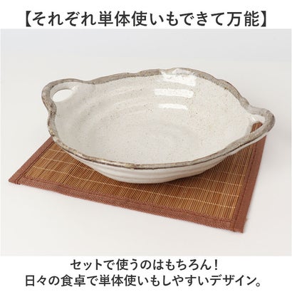 バックヤードファミリー BACKYARD FAMILY 風趣 ナチュラルスタイル シチュー＆カレー皿ペアセット【返品不可商品】 （シチュー＆カレー）｜詳細画像
