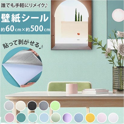 バックヤードファミリー BACKYARD FAMILY 壁紙 シール pmymkl5 （Aタイプ×ブラック）｜詳細画像