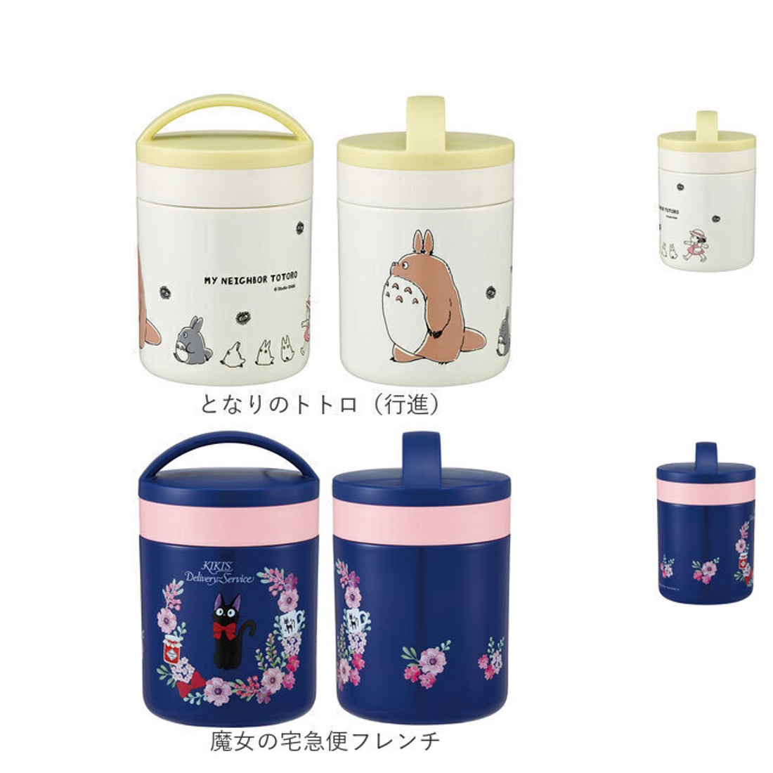 バックヤードファミリー BACKYARD FAMILY キャラクター 抗菌保温保冷