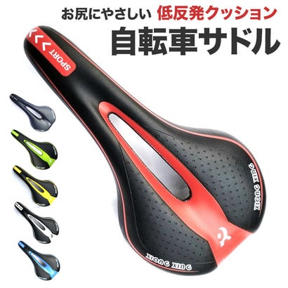 自転車 サドル （ブラック）｜詳細画像