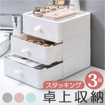バックヤードファミリー BACKYARD FAMILY 卓上 収納 ケース 3段 mm3box （ピンク）｜詳細画像