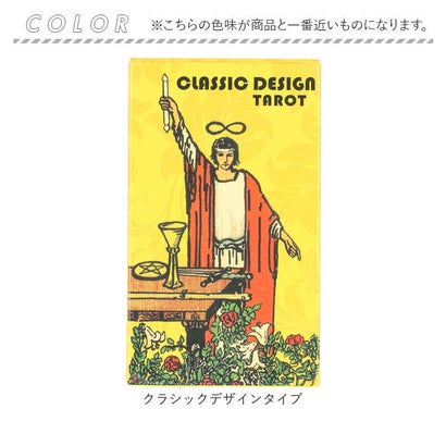 タロットカード （クラシックデザインタイプ）｜詳細画像