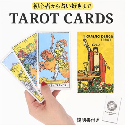 タロットカード （クラシックデザインタイプ）｜詳細画像