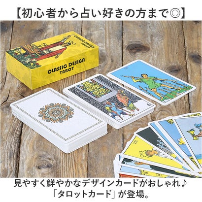 タロットカード （クラシックデザインタイプ）｜詳細画像