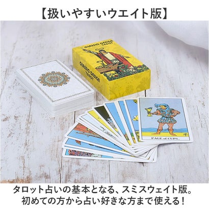 タロットカード （クラシックデザインタイプ）｜詳細画像