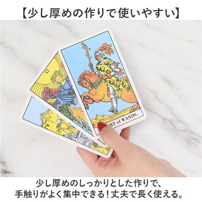 タロットカード （クラシックデザインタイプ）｜詳細画像
