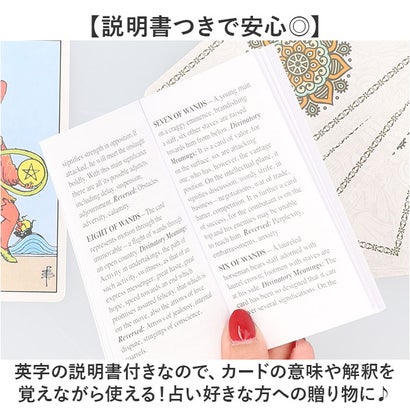 タロットカード （クラシックデザインタイプ）｜詳細画像
