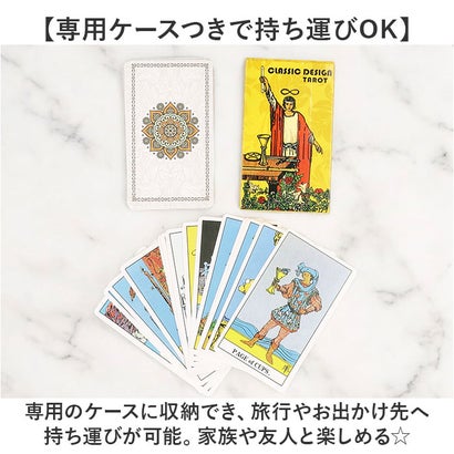 タロットカード （クラシックデザインタイプ）｜詳細画像