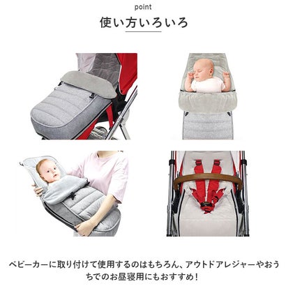 おしゃれ ベビー フットマフ pmybaby01 （グレー）｜詳細画像