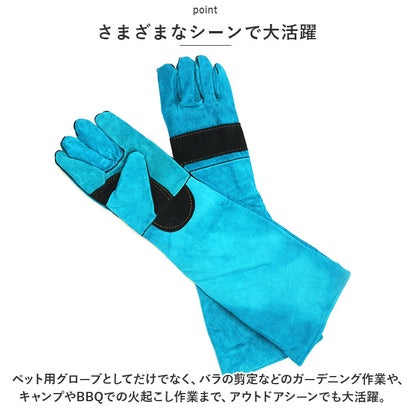 ペット グローブ 60cm spetglove60【返品不可商品】 （イエロー）｜詳細画像