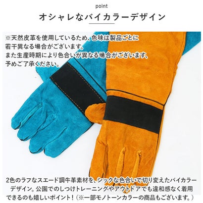 ペット グローブ 60cm spetglove60【返品不可商品】 （イエロー）｜詳細画像