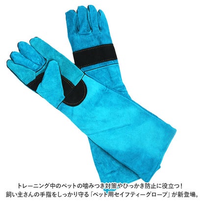 ペット グローブ 60cm spetglove60【返品不可商品】 （イエロー）｜詳細画像