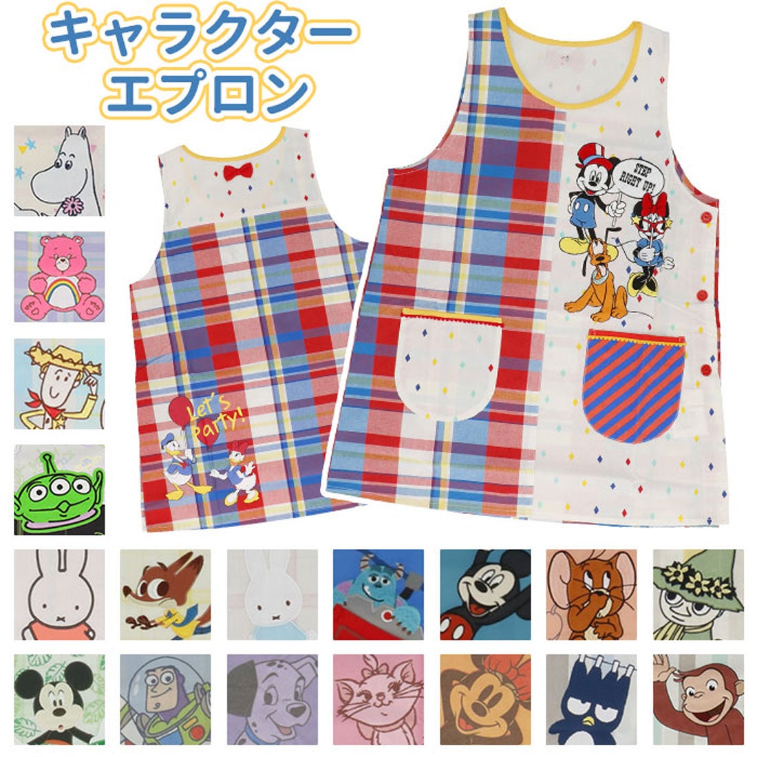 バックヤードファミリー BACKYARD FAMILY キャラクター エプロン