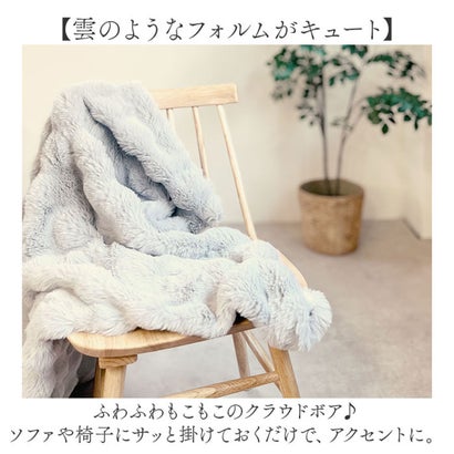 バックヤードファミリー BACKYARD FAMILY クラウドボアマルチブランケット （アイボリー）｜詳細画像