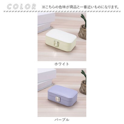 ジュエリーボックスアクセサリーケース ミニ コンパクト （ブルー）｜詳細画像