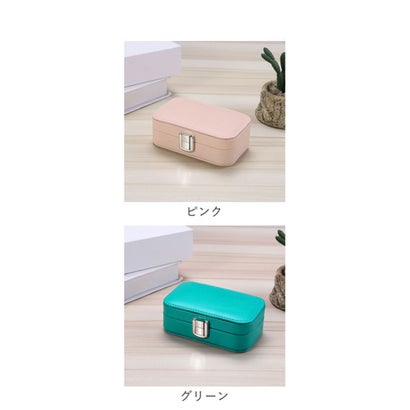 ジュエリーボックスアクセサリーケース ミニ コンパクト （ブルー）｜詳細画像