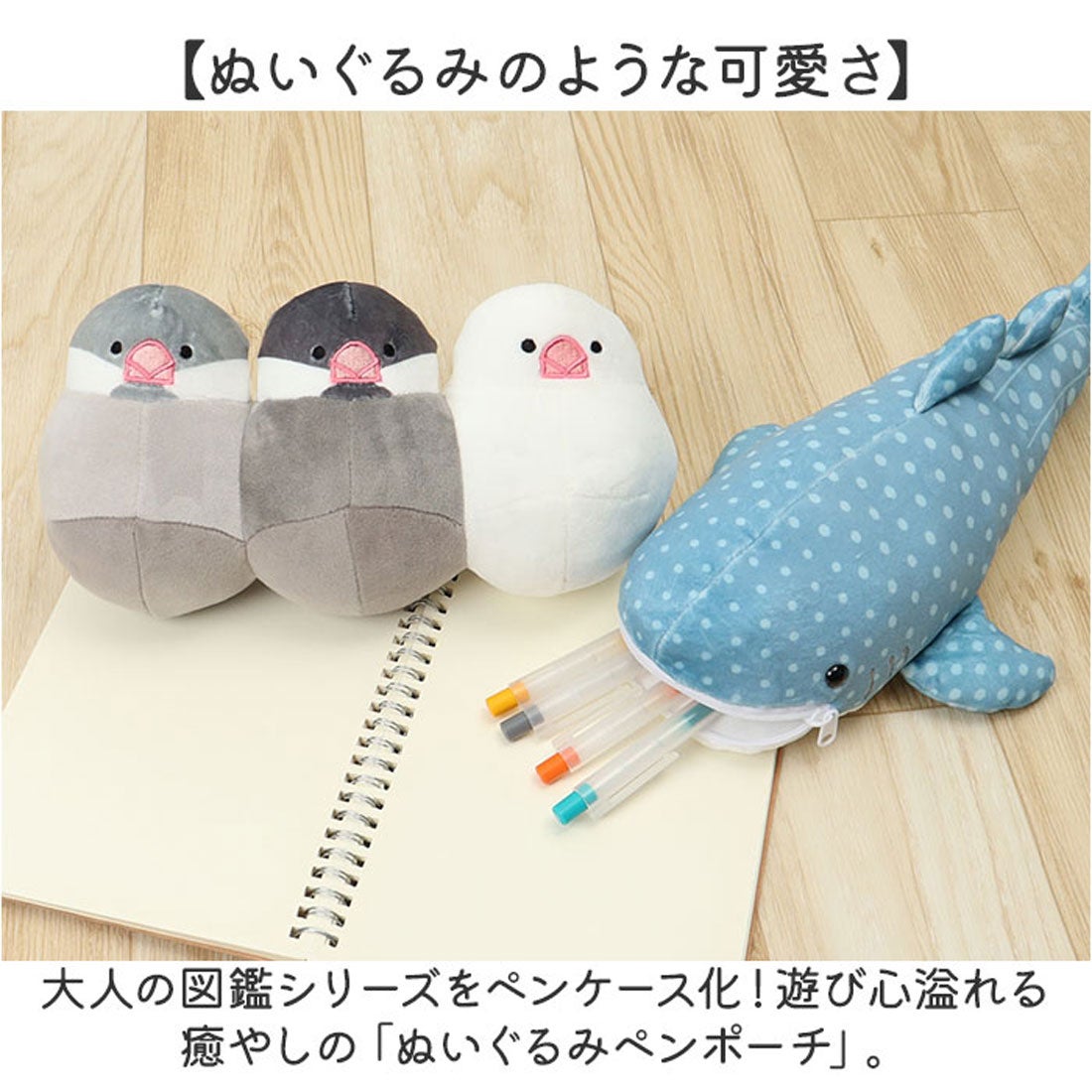 バックヤードファミリー BACKYARD FAMILY ぬいぐるみペンポーチ （大人