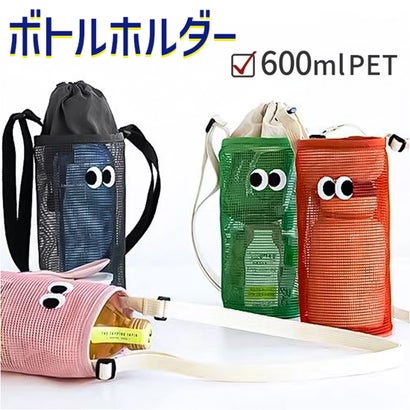 ボトルホルダー kgoods41 （オレンジ）｜詳細画像