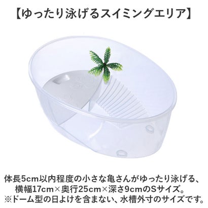 亀用水槽 飼育ケース 【返品不可商品】 （ブルー）｜詳細画像