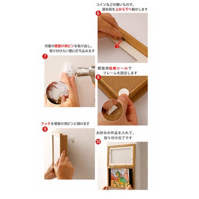 アートフレーム 収納 飾る （ウッドトーン）｜詳細画像