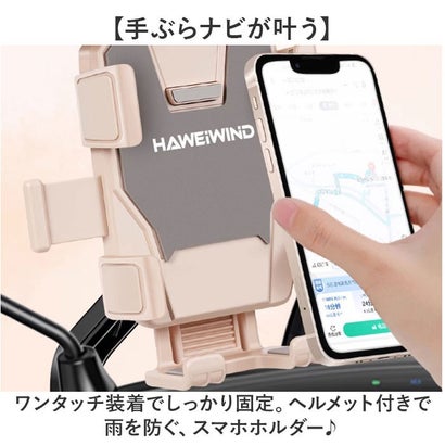 自転車 スマホホルダー （ベージュ）｜詳細画像