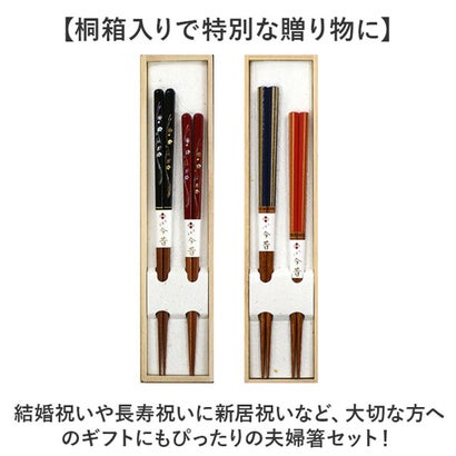 箸 ギフトセット （漆香林）｜詳細画像