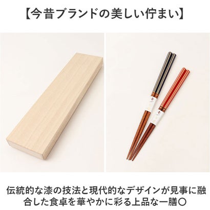 箸 ギフトセット （漆香林）｜詳細画像