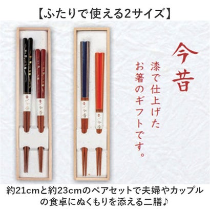 箸 ギフトセット （漆香林）｜詳細画像