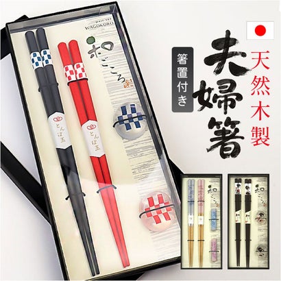 箸 ギフトセット 箸置付 （和紋市松）｜詳細画像