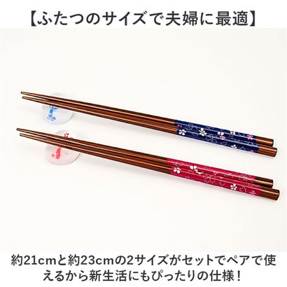 箸 ギフトセット 箸置付 （花明かり）｜詳細画像