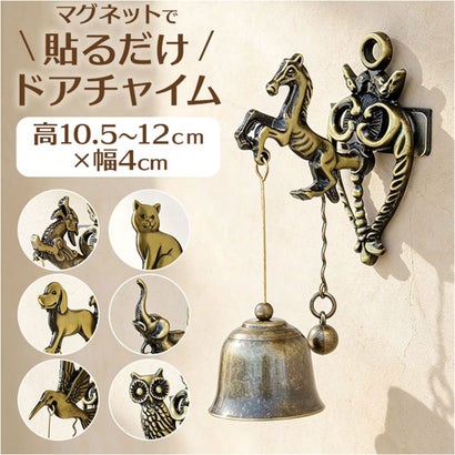 ドアチャイム 玄関 ドアベル （ゾウ）｜詳細画像
